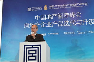 筑梦品质 中国地产智库峰会聚焦房地产产品迭代与升级
